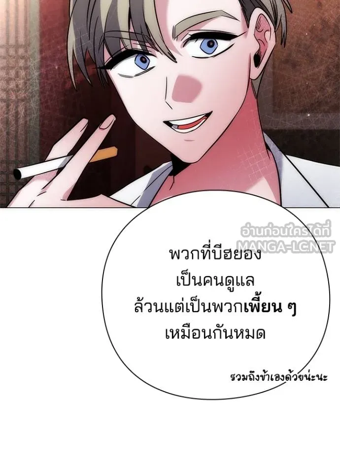 Night of the Ogre ตอนที่ 58 แปลไทย page 147