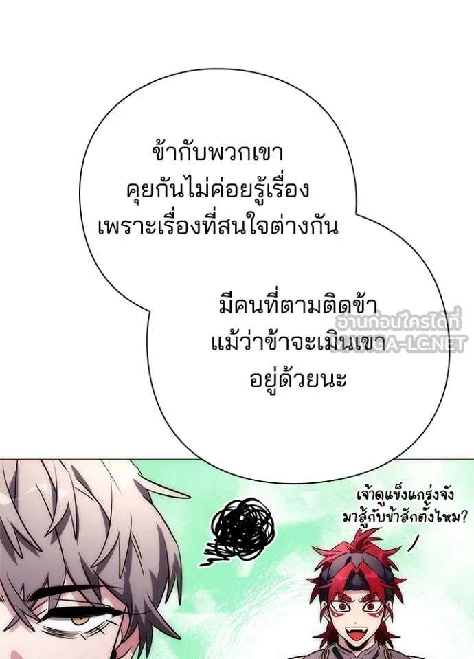 Night of the Ogre ตอนที่ 58 แปลไทย page 148
