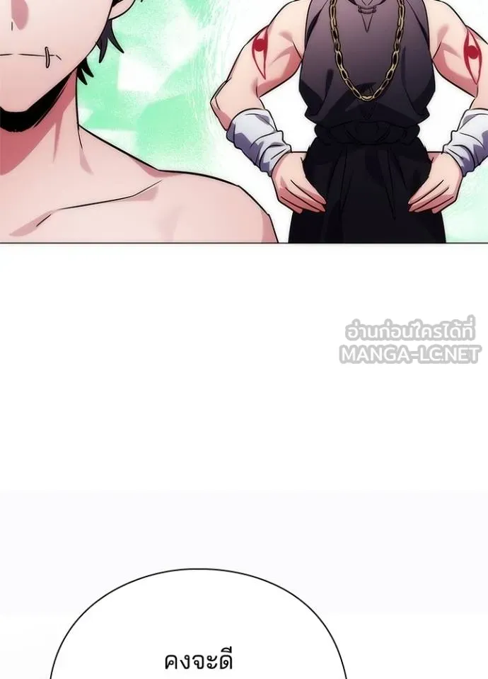 Night of the Ogre ตอนที่ 58 แปลไทย page 149