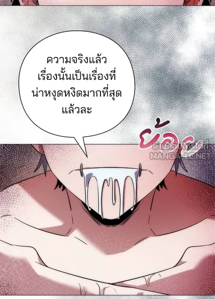 Night of the Ogre ตอนที่ 58 แปลไทย page 151