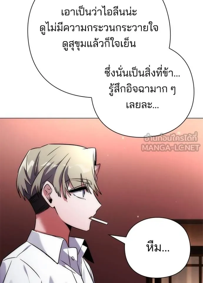 Night of the Ogre ตอนที่ 58 แปลไทย page 153