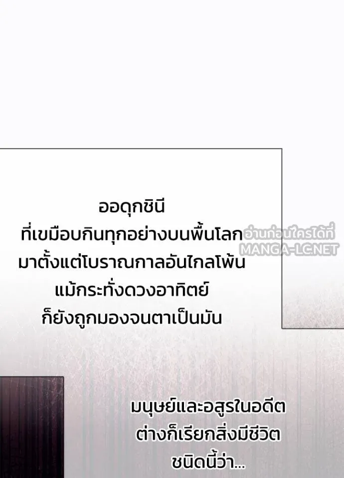 Night of the Ogre ตอนที่ 58 แปลไทย page 156