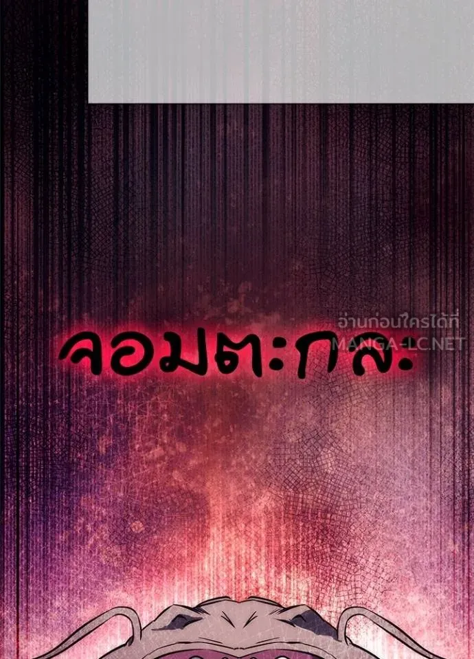 Night of the Ogre ตอนที่ 58 แปลไทย page 157