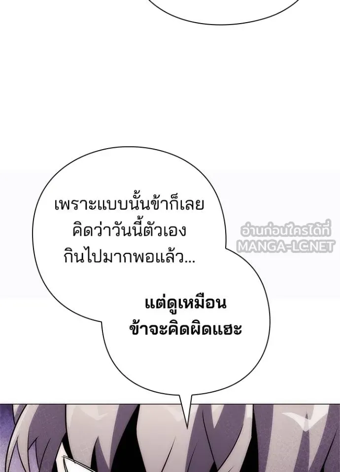 Night of the Ogre ตอนที่ 58 แปลไทย page 161