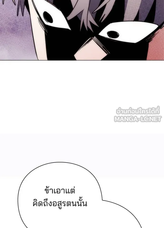 Night of the Ogre ตอนที่ 58 แปลไทย page 162