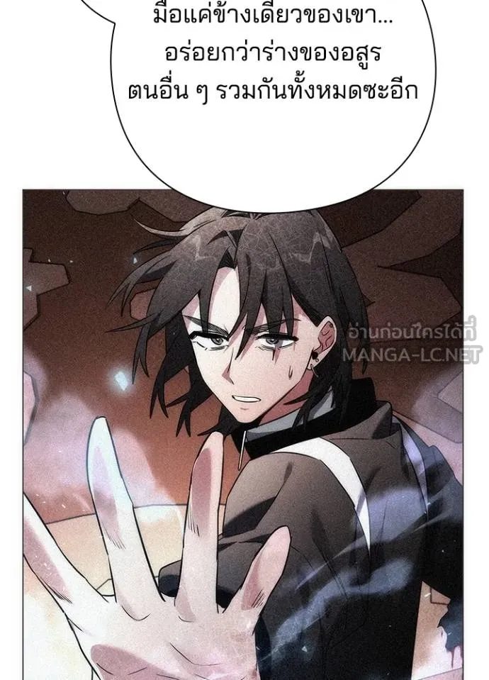 Night of the Ogre ตอนที่ 58 แปลไทย page 163