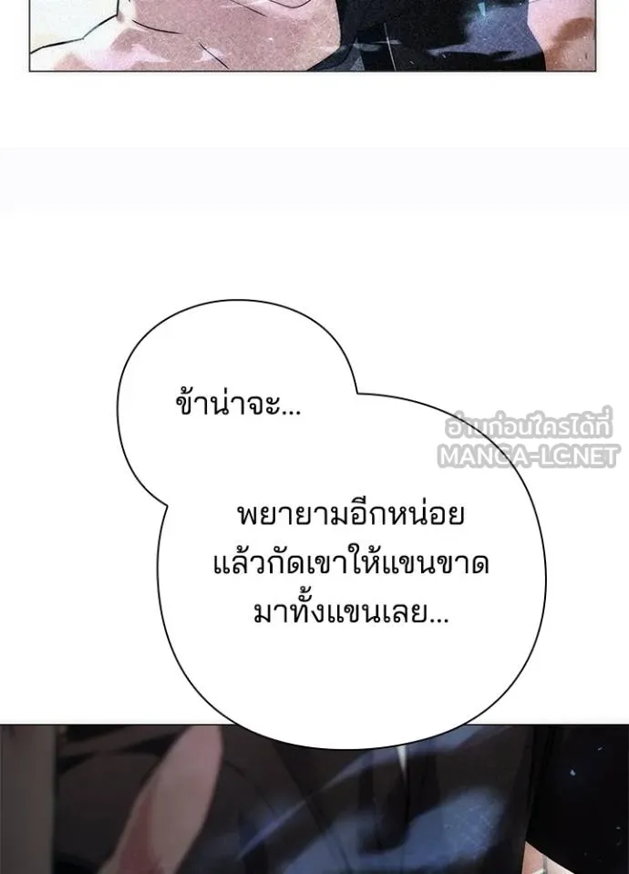 Night of the Ogre ตอนที่ 58 แปลไทย page 164