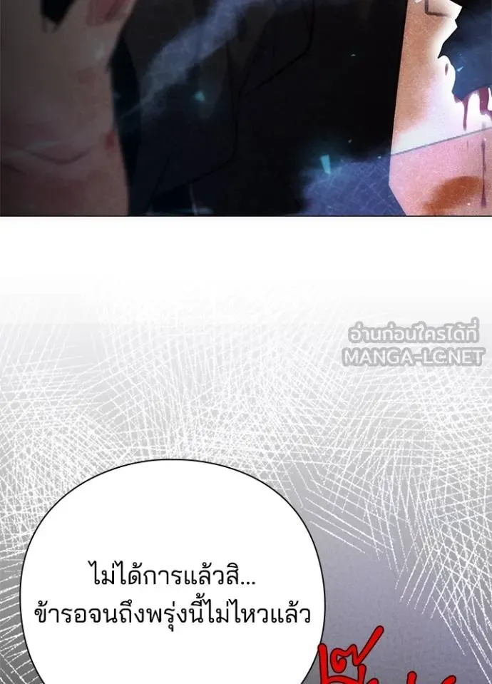 Night of the Ogre ตอนที่ 58 แปลไทย page 165