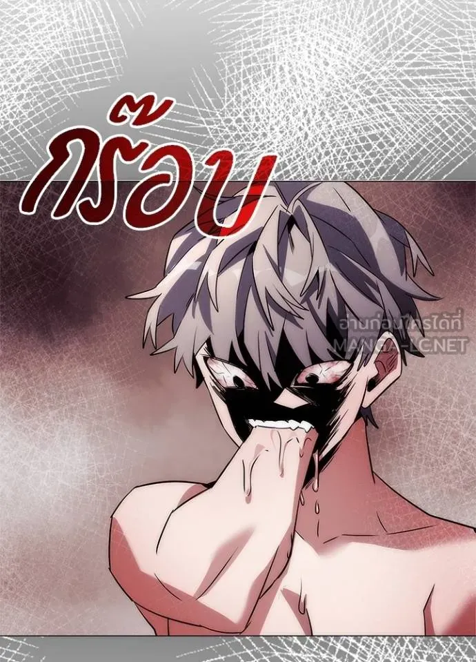 Night of the Ogre ตอนที่ 58 แปลไทย page 168