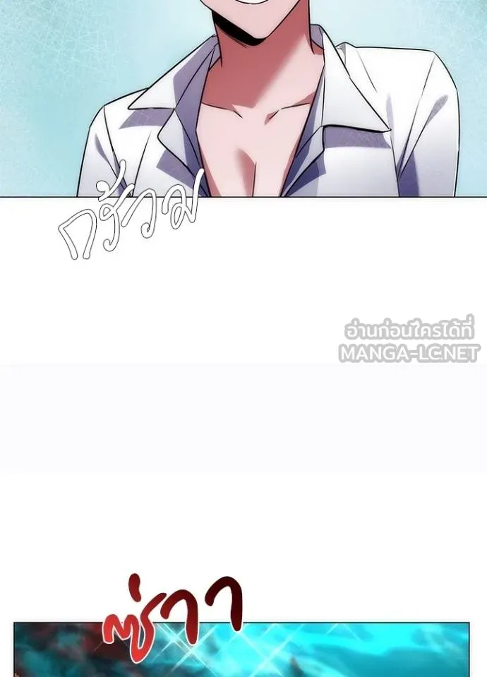 Night of the Ogre ตอนที่ 58 แปลไทย page 171