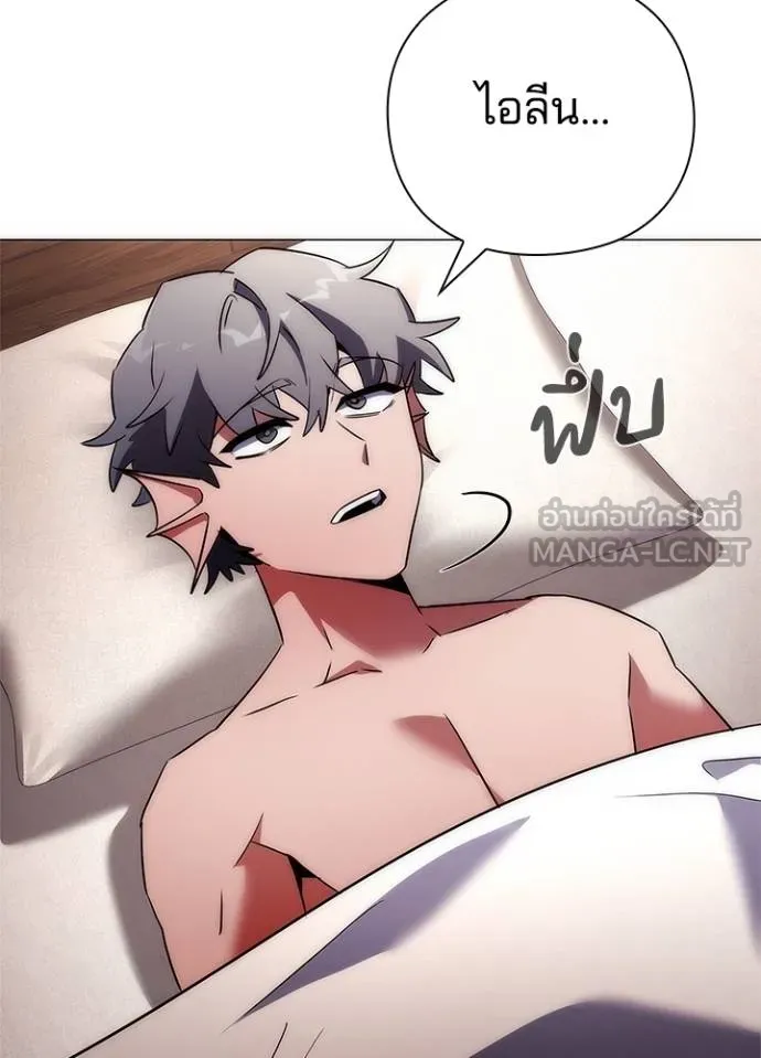 Night of the Ogre ตอนที่ 58 แปลไทย page 174