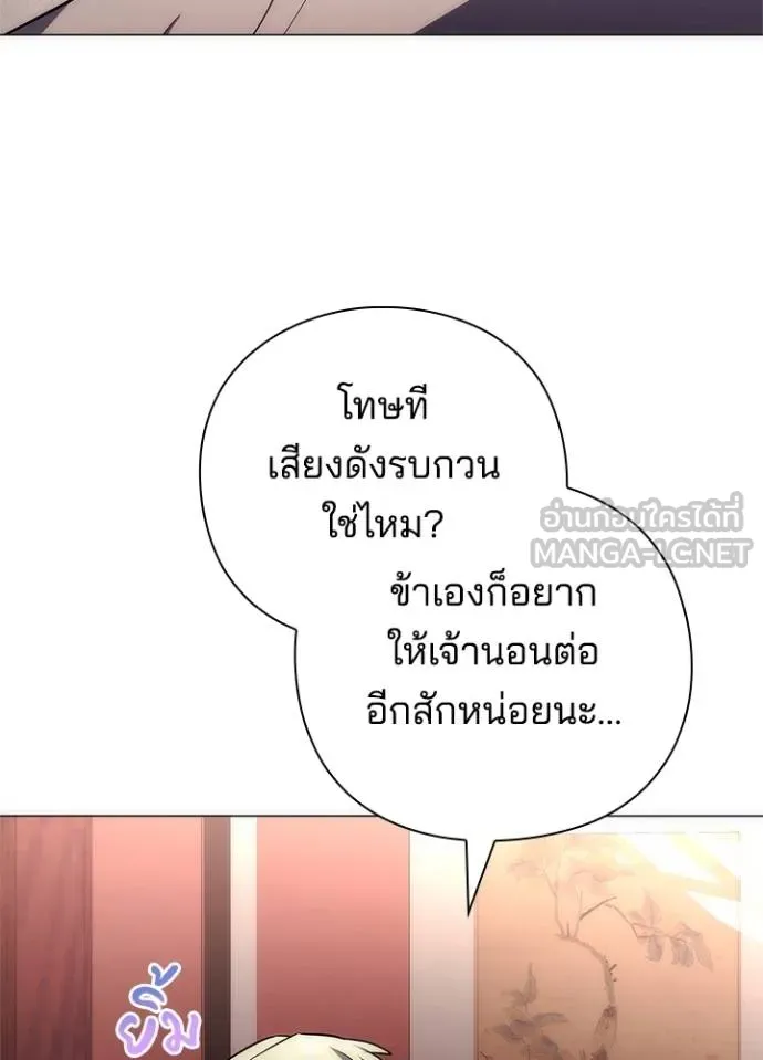 Night of the Ogre ตอนที่ 58 แปลไทย page 175