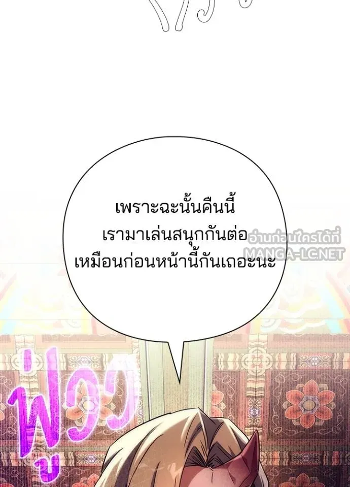 Night of the Ogre ตอนที่ 58 แปลไทย page 178