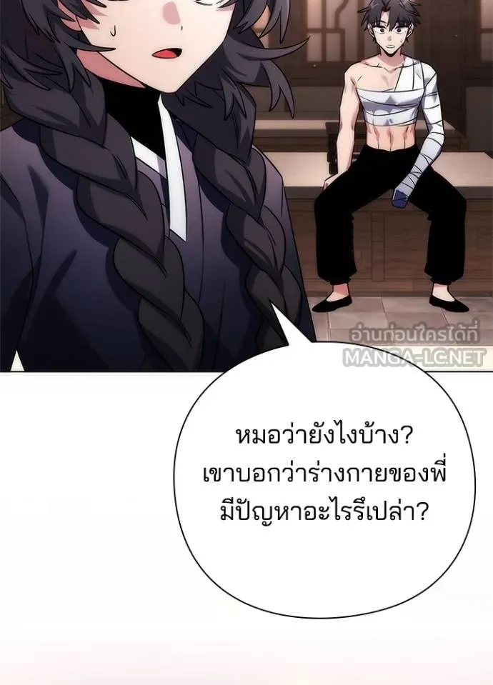 Night of the Ogre ตอนที่ 58 แปลไทย page 20