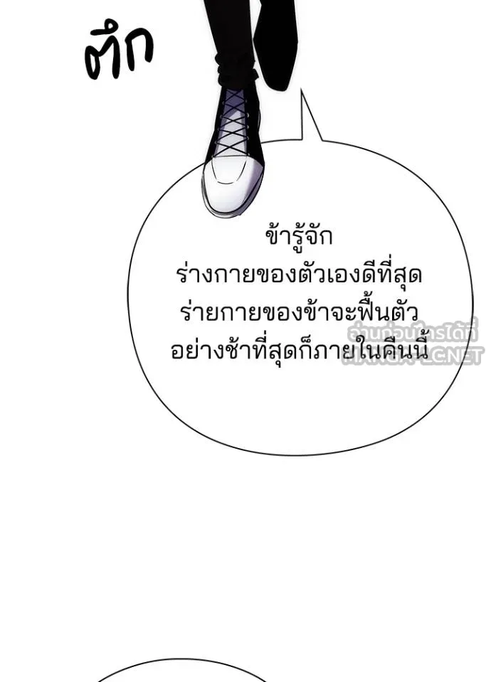 Night of the Ogre ตอนที่ 58 แปลไทย page 23