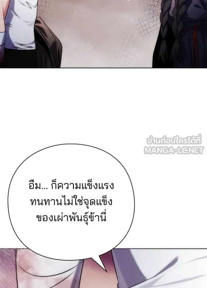 Night of the Ogre ตอนที่ 58 แปลไทย page 25
