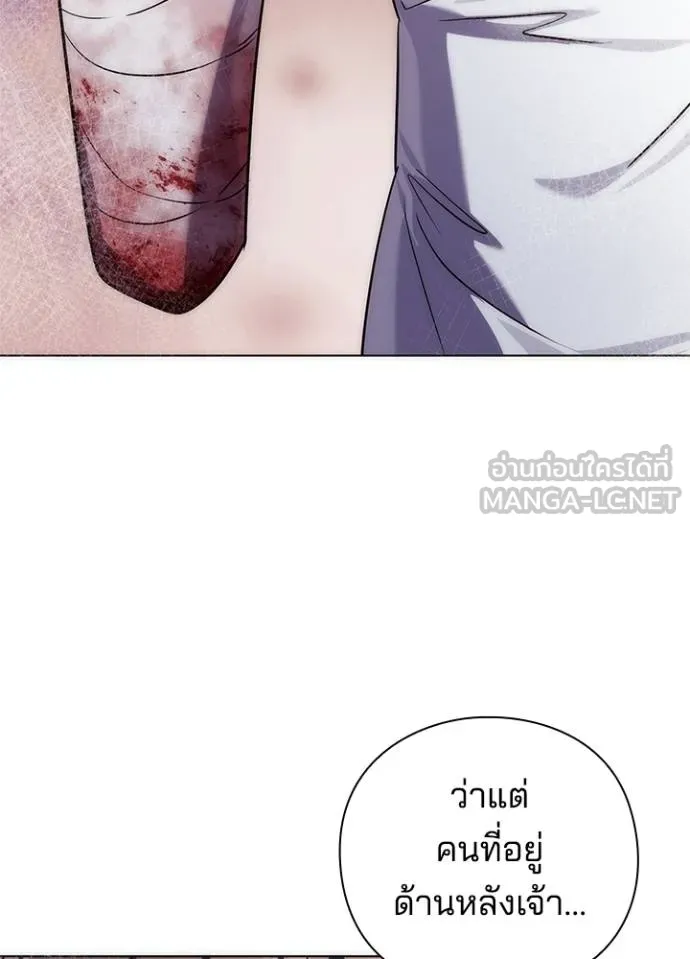 Night of the Ogre ตอนที่ 58 แปลไทย page 26