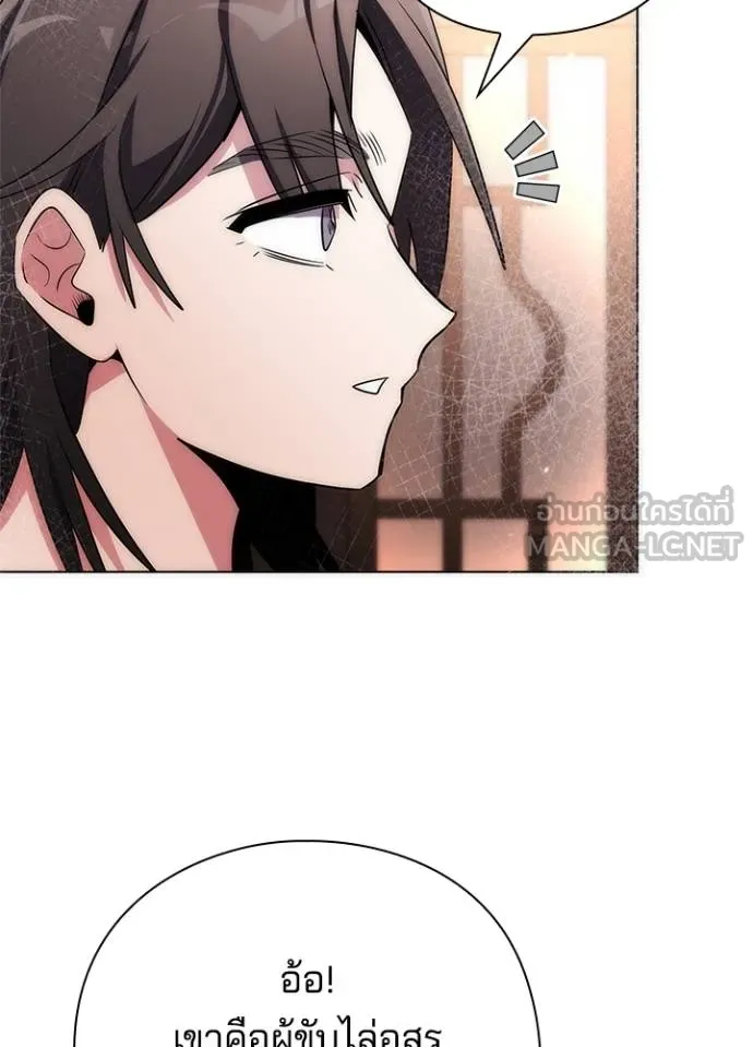Night of the Ogre ตอนที่ 58 แปลไทย page 27