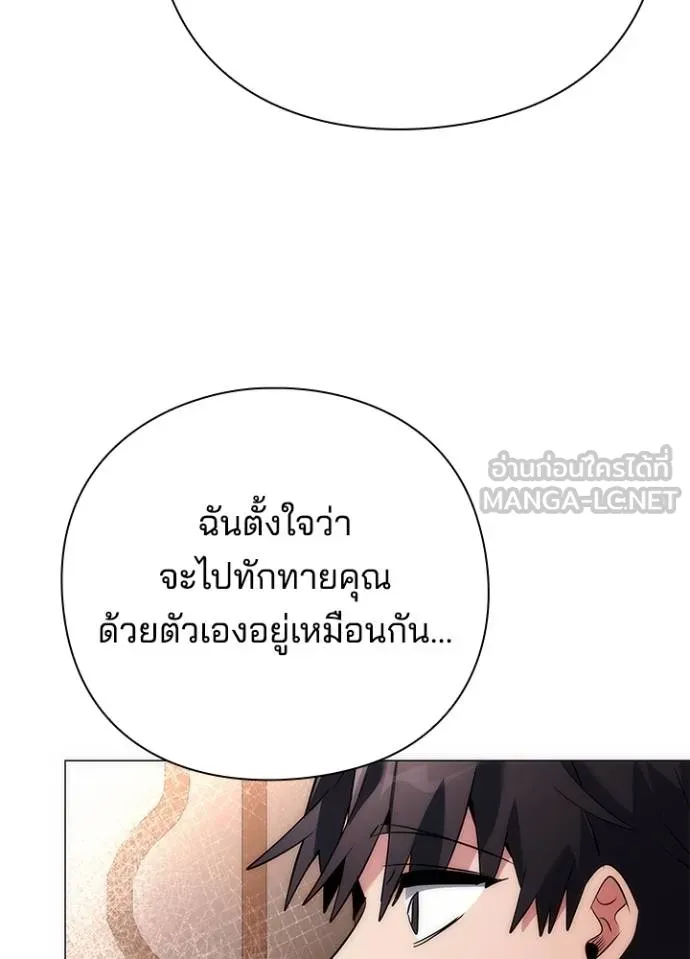 Night of the Ogre ตอนที่ 58 แปลไทย page 2