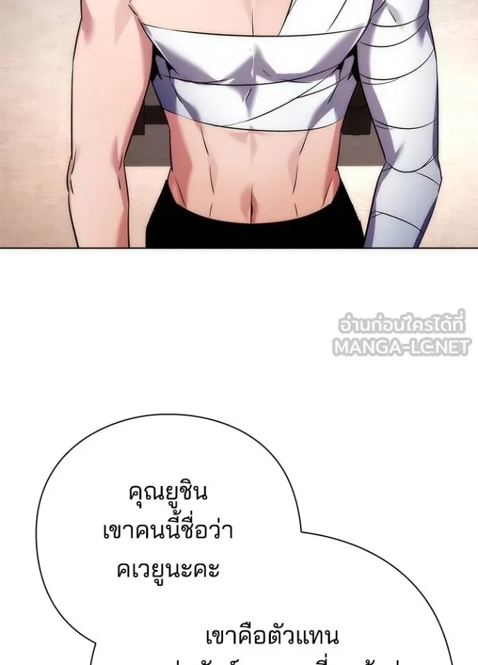 Night of the Ogre ตอนที่ 58 แปลไทย page 29