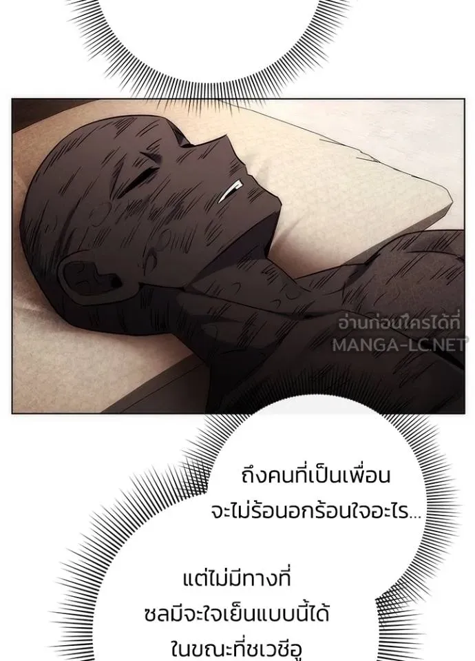 Night of the Ogre ตอนที่ 58 แปลไทย page 32