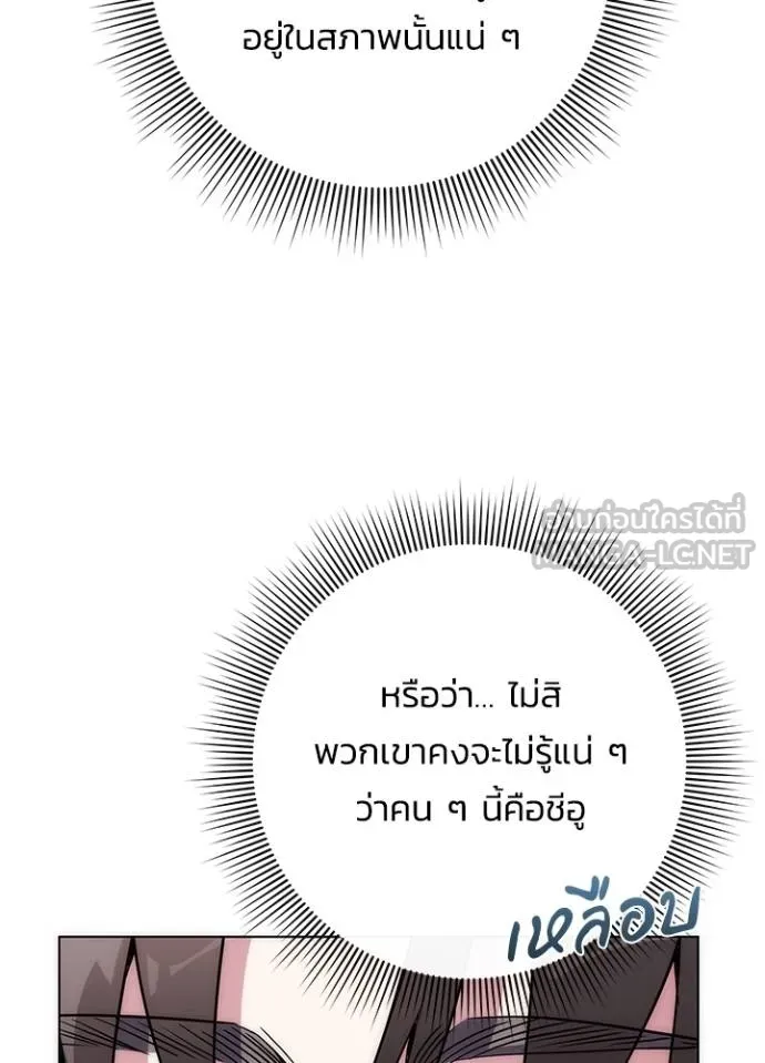 Night of the Ogre ตอนที่ 58 แปลไทย page 33