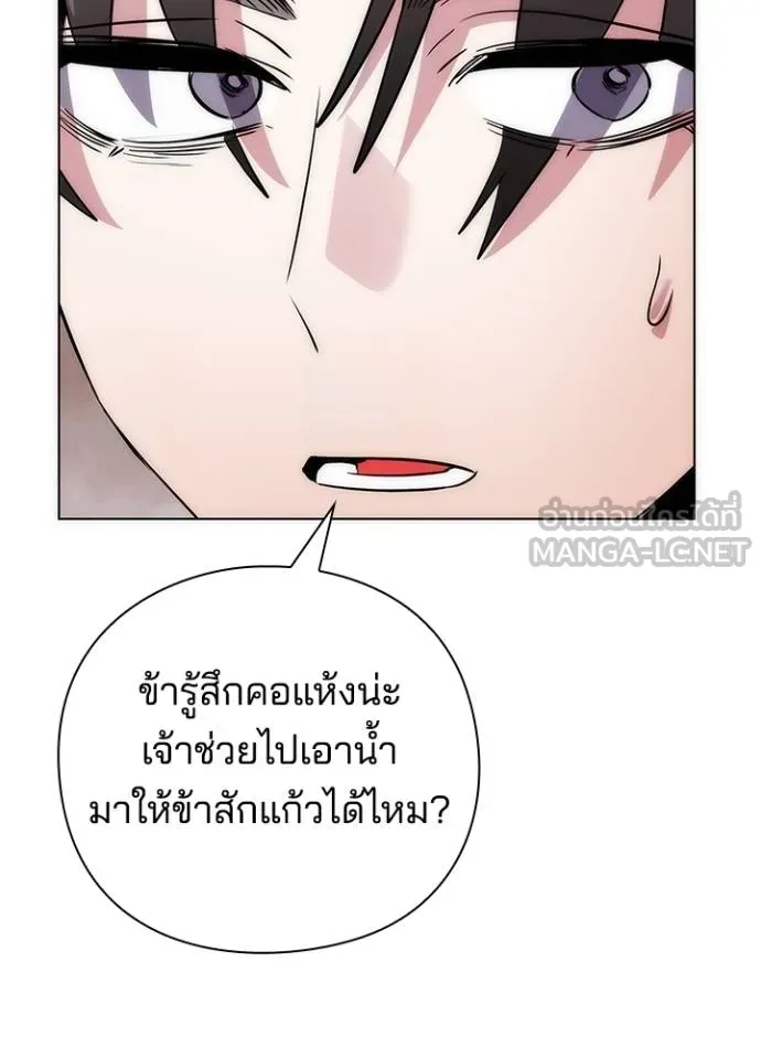 Night of the Ogre ตอนที่ 58 แปลไทย page 34