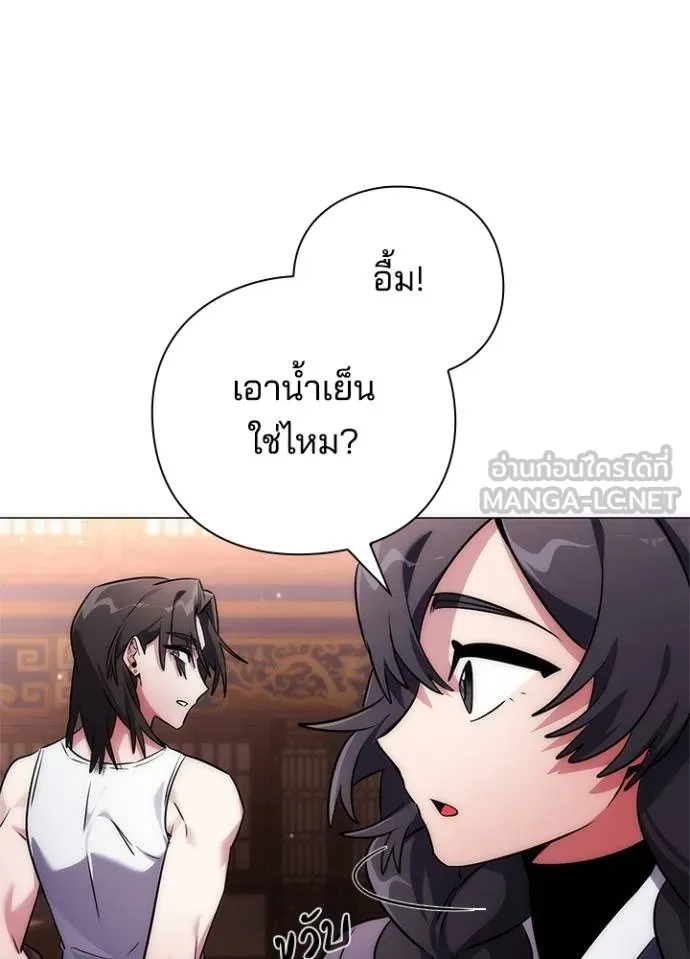 Night of the Ogre ตอนที่ 58 แปลไทย page 35