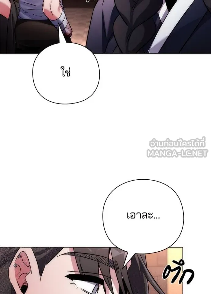Night of the Ogre ตอนที่ 58 แปลไทย page 36