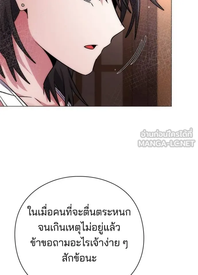 Night of the Ogre ตอนที่ 58 แปลไทย page 37