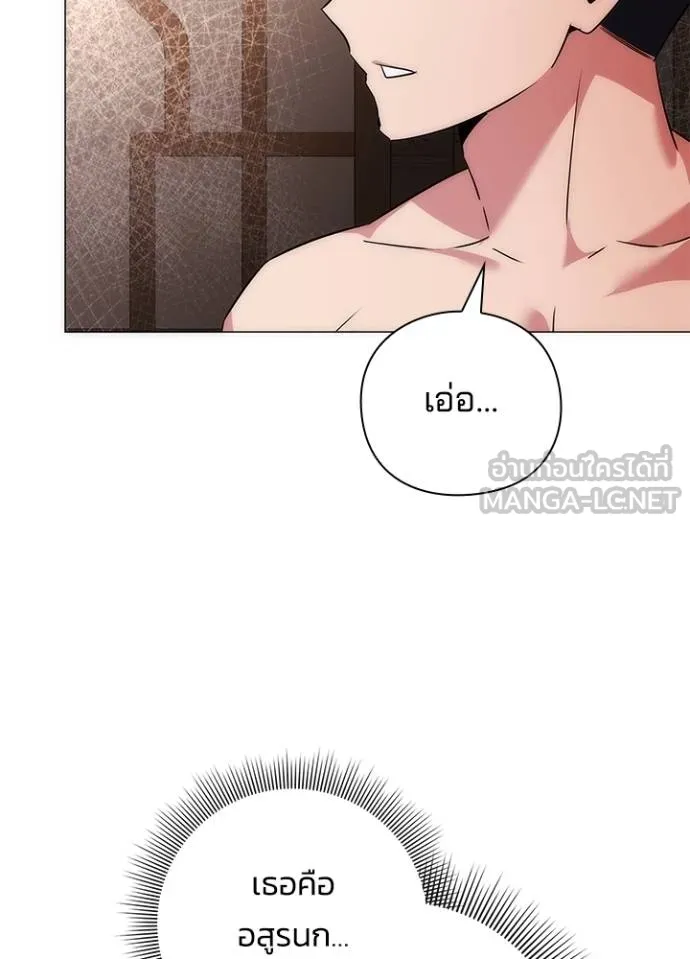 Night of the Ogre ตอนที่ 58 แปลไทย page 3
