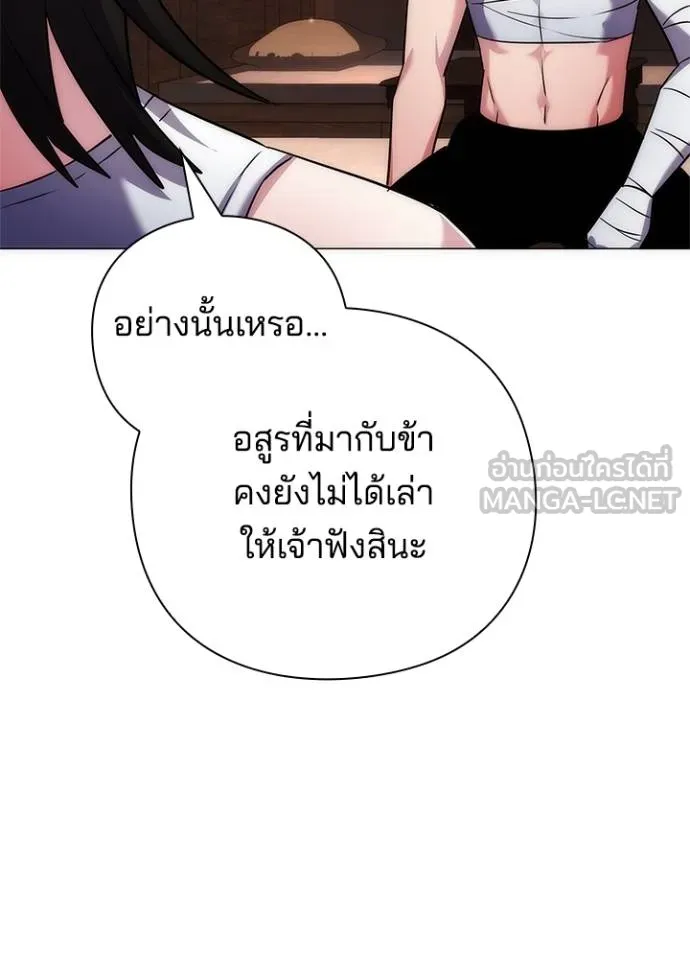 Night of the Ogre ตอนที่ 58 แปลไทย page 44