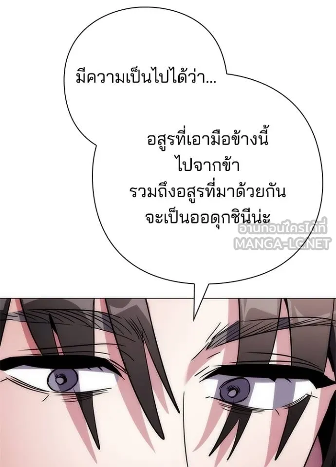 Night of the Ogre ตอนที่ 58 แปลไทย page 45