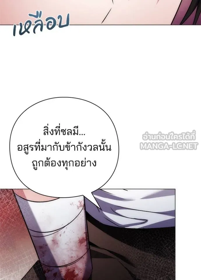 Night of the Ogre ตอนที่ 58 แปลไทย page 46