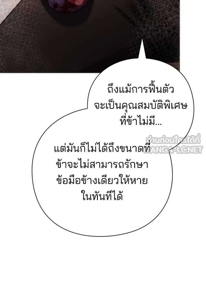 Night of the Ogre ตอนที่ 58 แปลไทย page 47