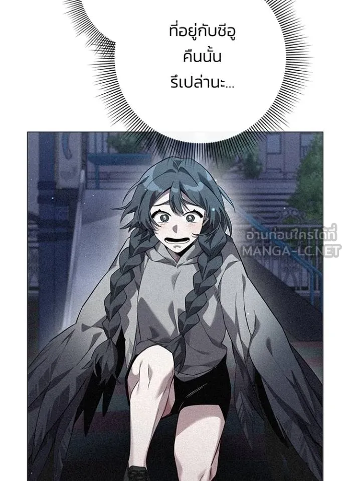 Night of the Ogre ตอนที่ 58 แปลไทย page 4