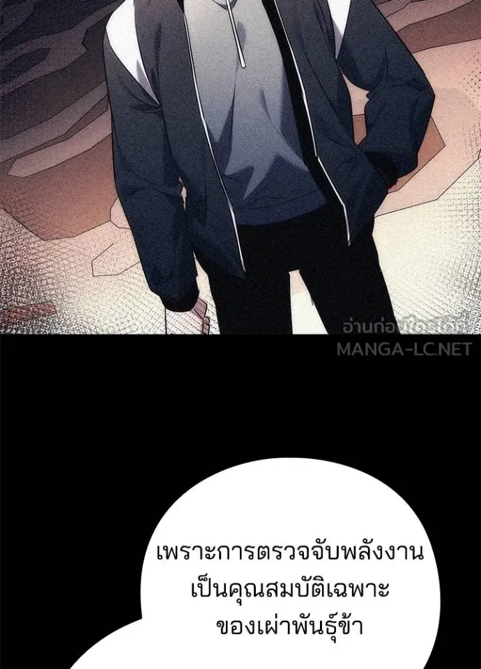 Night of the Ogre ตอนที่ 58 แปลไทย page 50