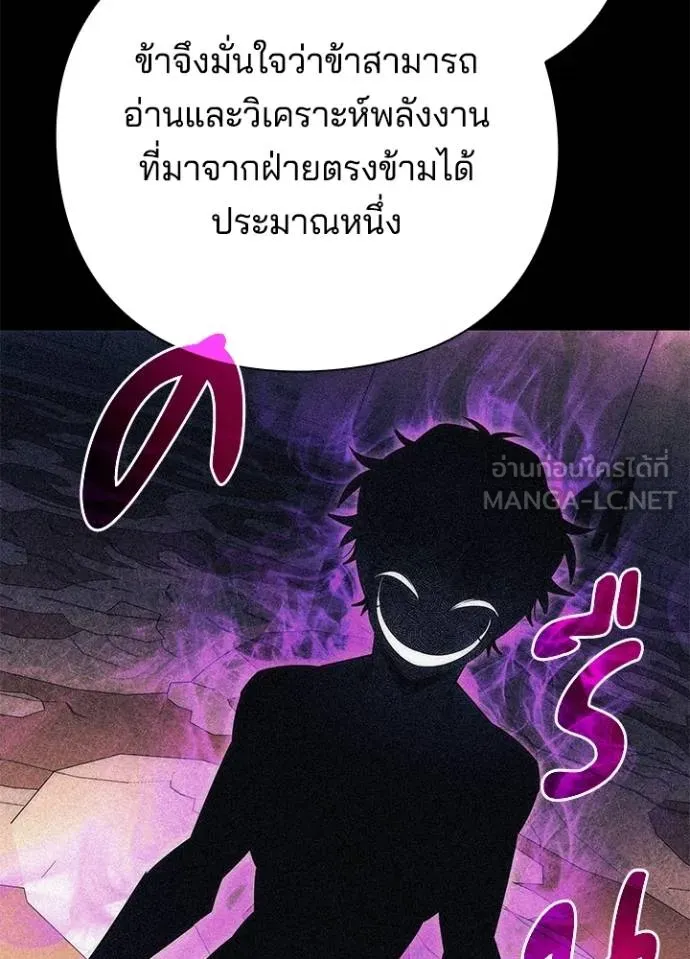 Night of the Ogre ตอนที่ 58 แปลไทย page 51