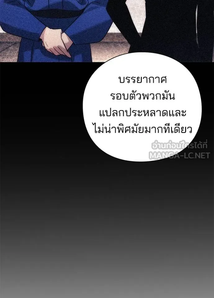 Night of the Ogre ตอนที่ 58 แปลไทย page 54