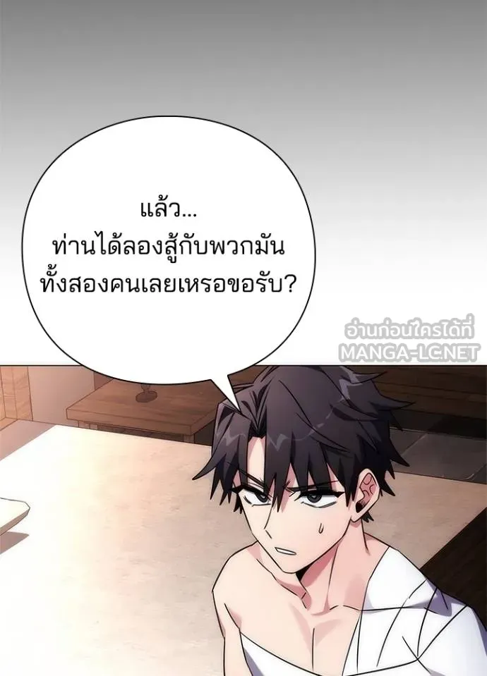 Night of the Ogre ตอนที่ 58 แปลไทย page 55
