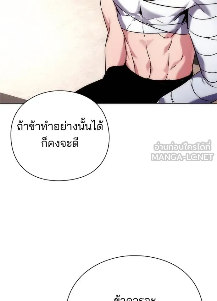 Night of the Ogre ตอนที่ 58 แปลไทย page 56