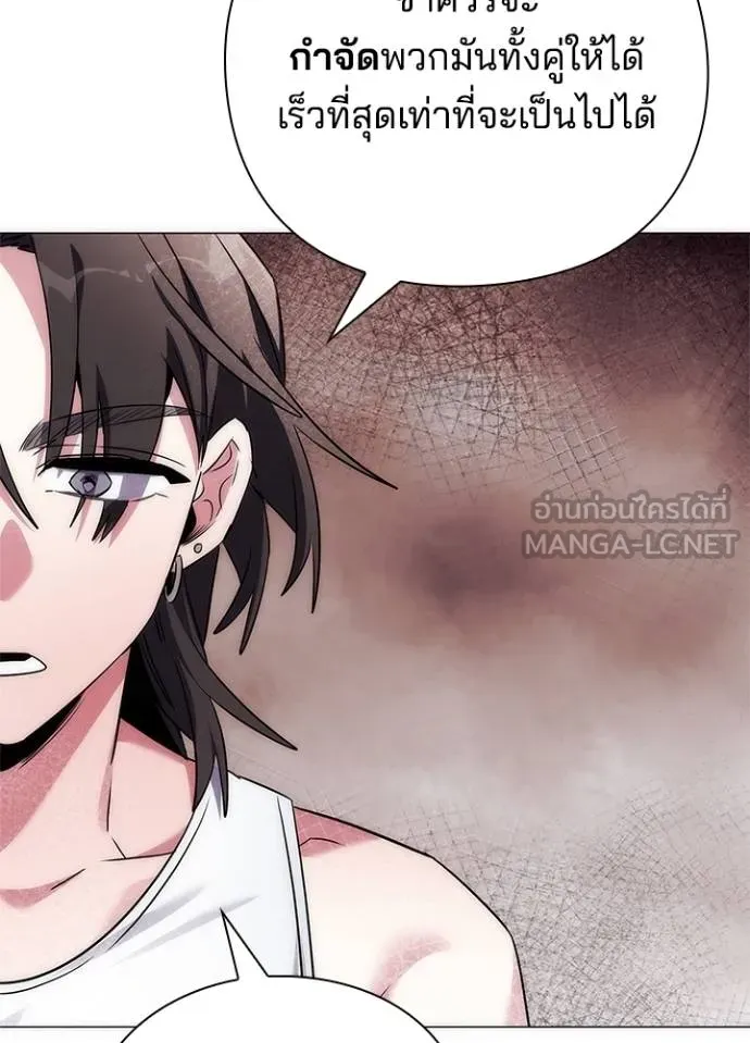 Night of the Ogre ตอนที่ 58 แปลไทย page 57