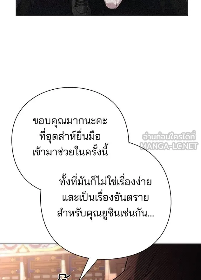 Night of the Ogre ตอนที่ 58 แปลไทย page 5