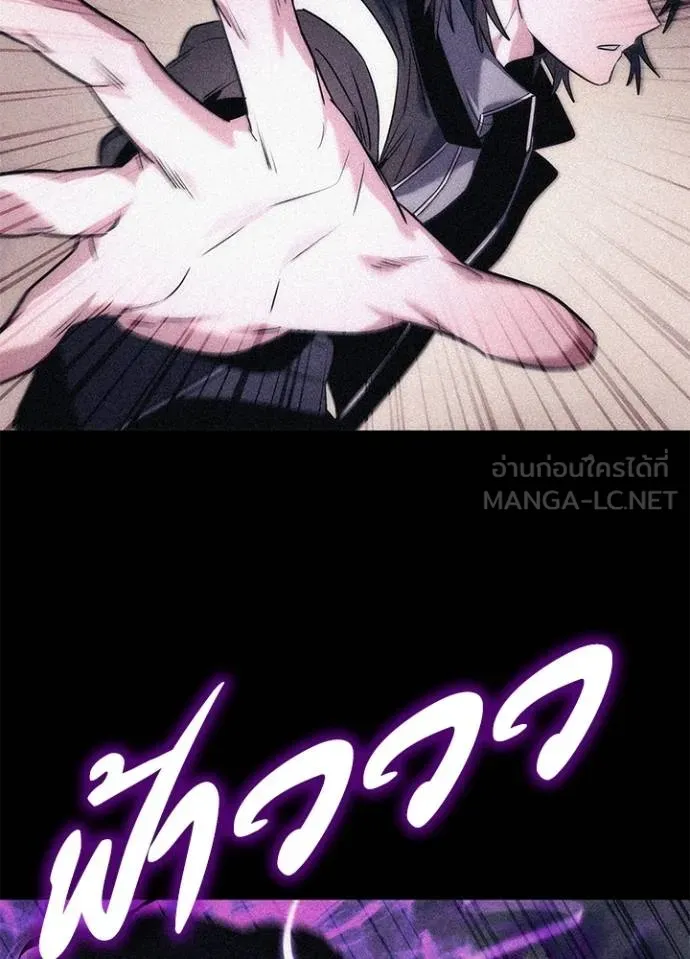 Night of the Ogre ตอนที่ 58 แปลไทย page 60