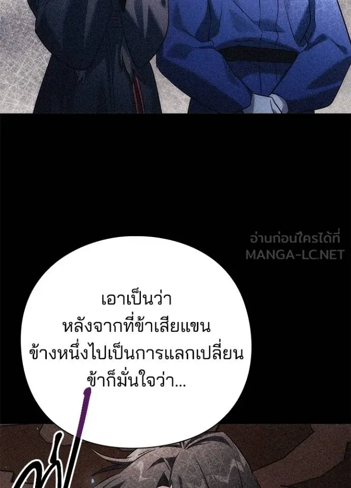 Night of the Ogre ตอนที่ 58 แปลไทย page 66