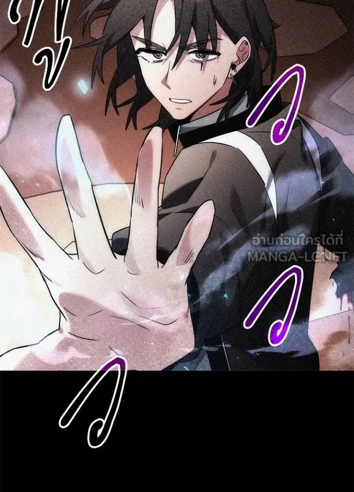 Night of the Ogre ตอนที่ 58 แปลไทย page 67