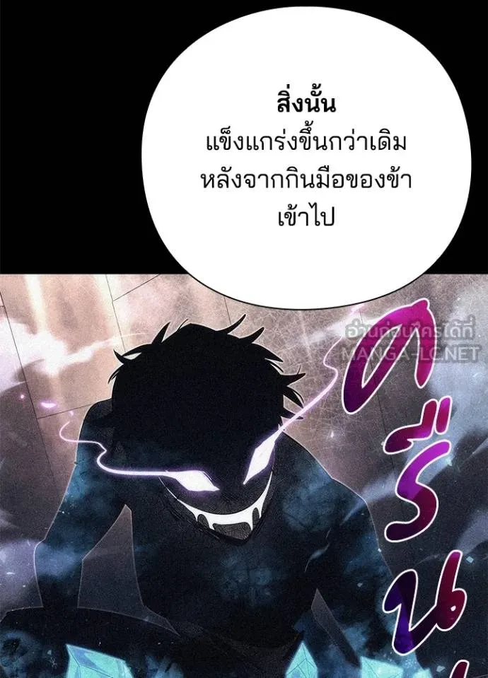 Night of the Ogre ตอนที่ 58 แปลไทย page 68