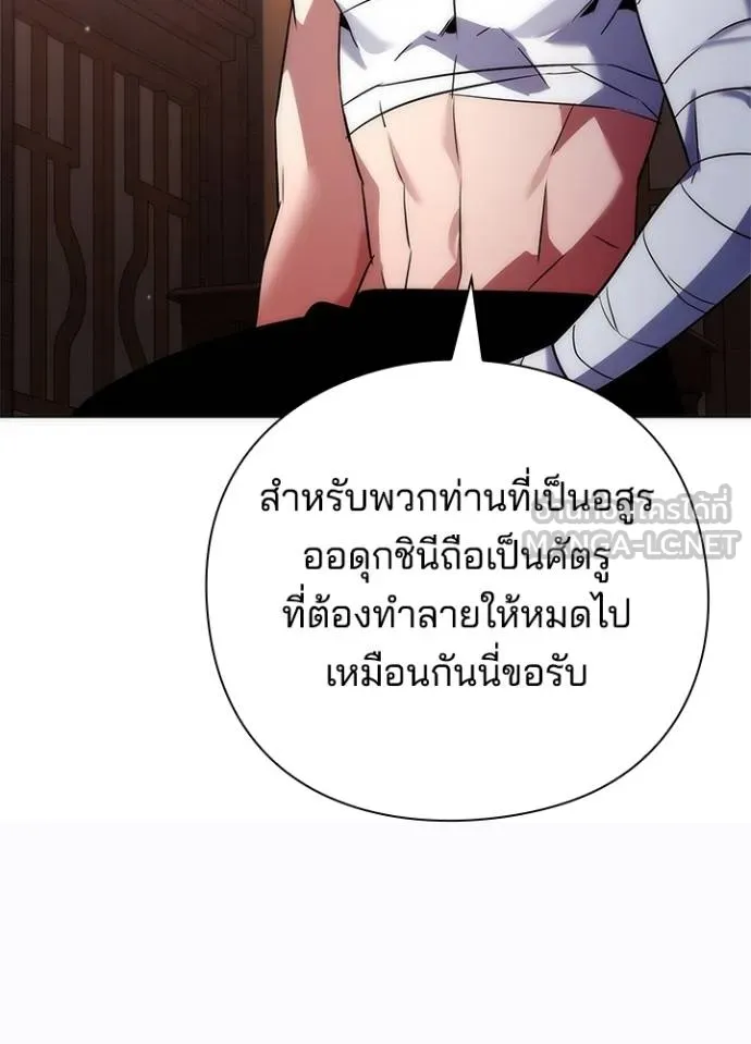 Night of the Ogre ตอนที่ 58 แปลไทย page 72