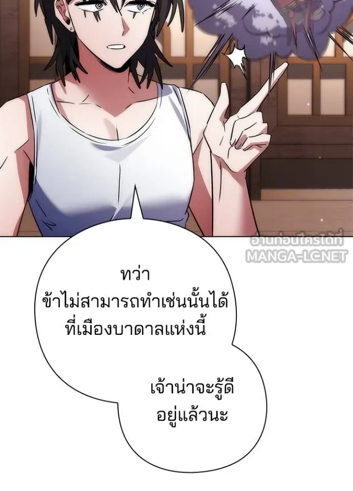 Night of the Ogre ตอนที่ 58 แปลไทย page 74