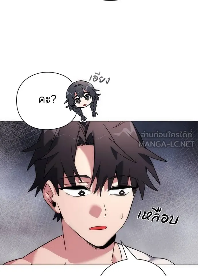 Night of the Ogre ตอนที่ 58 แปลไทย page 7